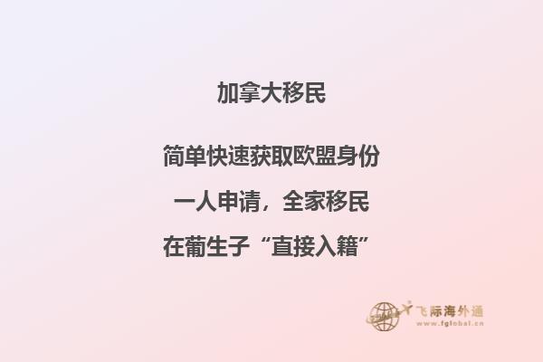 加拿大移民監(jiān)是什么意思，怎么滿足移民監(jiān)？