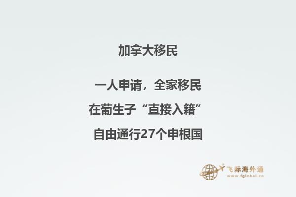 加拿大楓葉卡與護(hù)照區(qū)別，移民加拿大不能不知的知識(shí)！