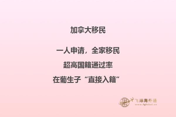 加拿大移民政策趨勢，抓上移民加拿大的班車！