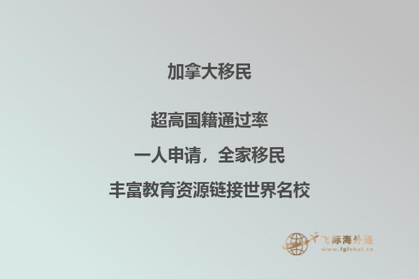 加拿大移民中介如何選擇，三分鐘帶你了解！
