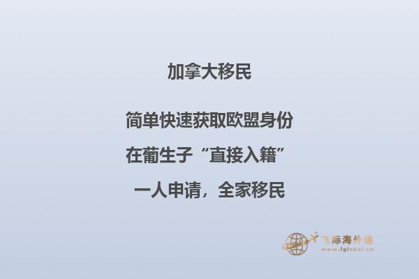 加拿大福利待遇大盤點(diǎn)，移民加拿大就能擁有！