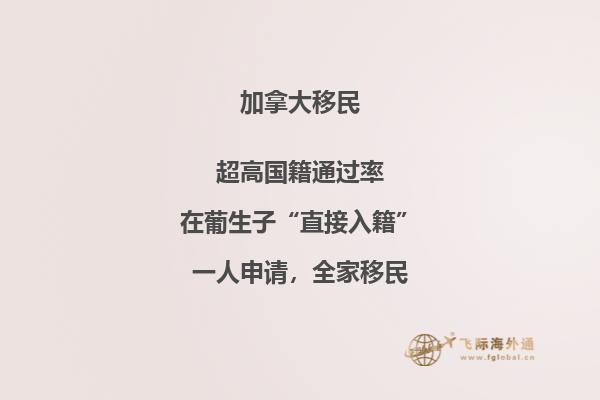 加拿大魁北克省投資移民難不難，如何提高魁省移民成功率？