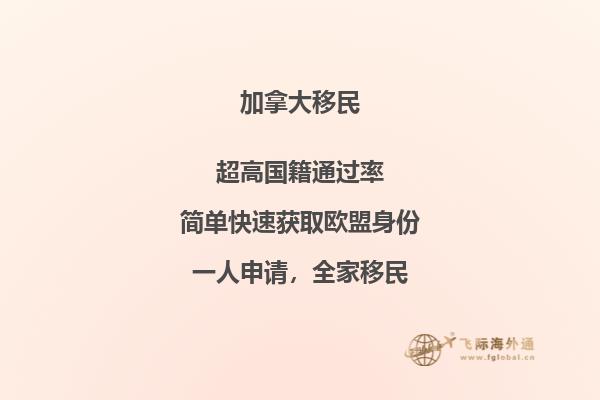 加拿大魁省留學移民政策好不好，申請條件是什么？