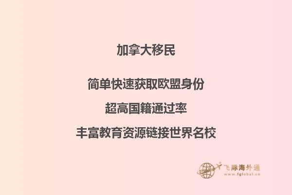 加拿大魁省技術(shù)移民注意事項(xiàng)，技術(shù)移民魁省優(yōu)勢(shì)有哪些？