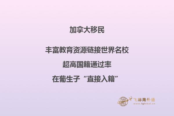 移民加拿大誤區(qū)，要小心這些陷阱！
