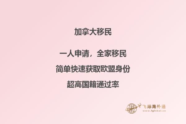 加拿大技術(shù)移民申請條件以及優(yōu)勢，三分鐘帶你了解！