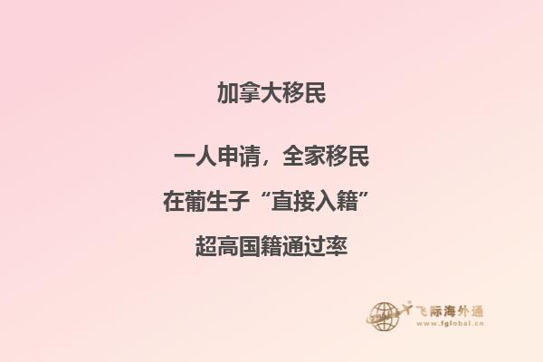 加拿大曼省留學(xué)移民費(fèi)用，什么樣的留學(xué)生可移民加拿大？