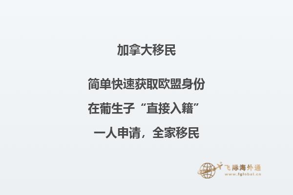破解加拿大雇主移民騙局，要小心這些陷阱！
