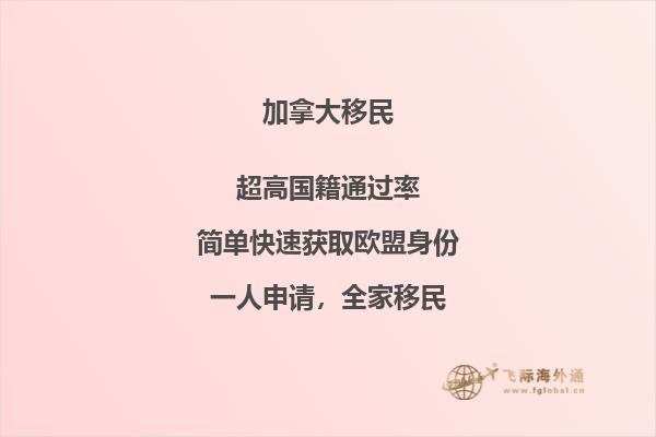 加拿大護(hù)照含金量怎么樣，申請(qǐng)條件是什么？