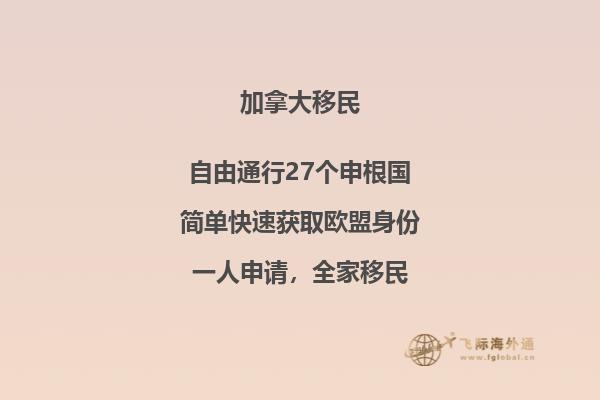 加拿大移民生活真相，像移民加拿大的提前了解一下！