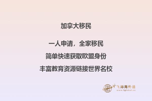普通人移民加拿大難嗎，請選擇加拿大技術(shù)移民！