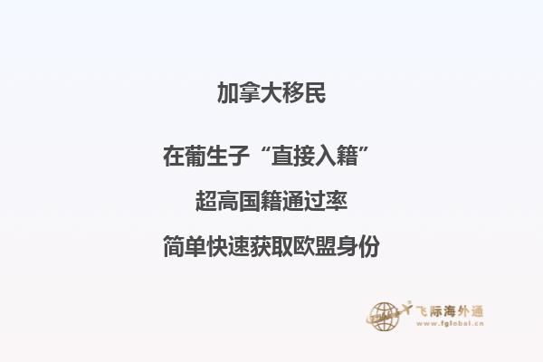 為什么這么多人移民加拿大？加拿大移民優(yōu)勢(shì)告訴你答案！