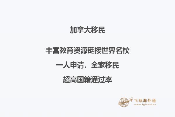 加拿大大西洋四省雇主試點(diǎn)移民計(jì)劃或成為永久常規(guī)項(xiàng)目！