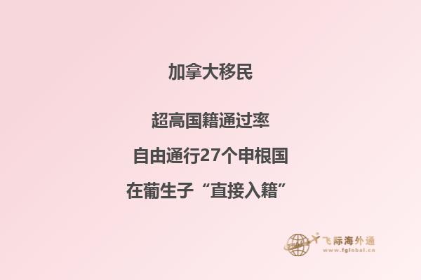 加拿大留學(xué)移民哪個(gè)省好？各省移民政策大盤點(diǎn)！