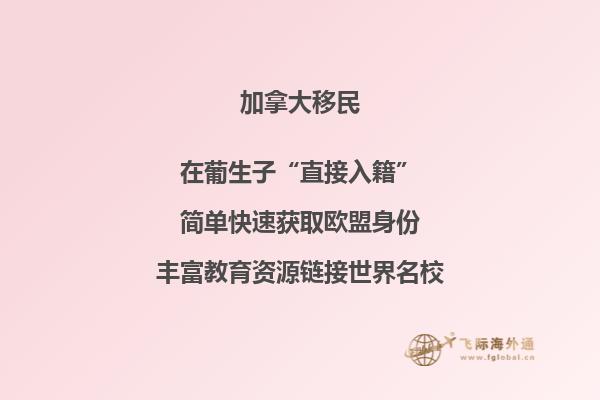 移民加拿大還是澳大利亞哪個(gè)好，來(lái)看看幾個(gè)區(qū)別！