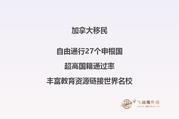 加拿大團(tuán)聚移民政策最新變化，申請條件是什么？