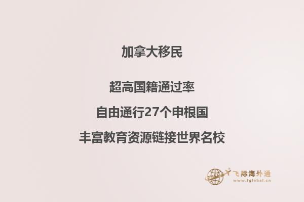 加拿大BC省雇主擔(dān)保移民政策如何，申請(qǐng)條件是什么？