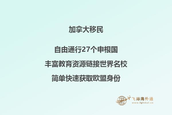 加拿大曼省留學(xué)移民適合哪些人，你是以下人群嗎？