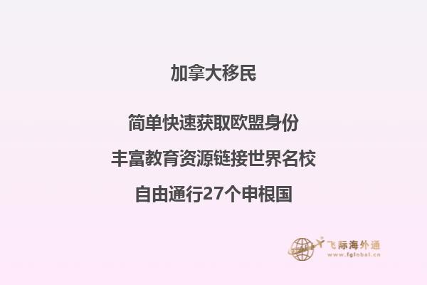2019加拿大移民政策趨勢，移民加拿大好嗎？