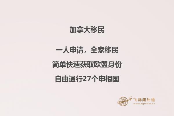 英國加拿大留學(xué)哪個好，本文告訴你答案！