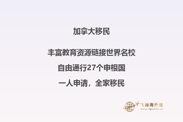 加拿大魁省投資移民申請(qǐng)流程復(fù)雜嗎，申請(qǐng)條件怎么樣？