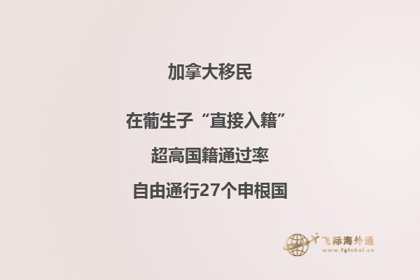 移民加拿大安省后可否遷至溫哥華，移民溫哥華需要注意什么？
