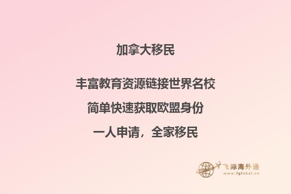 加拿大聯(lián)邦技術(shù)移民申請條件是什么，優(yōu)勢怎么樣？