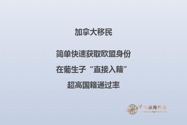 加拿大薩省雇主擔(dān)保移民項(xiàng)目政策好不好，優(yōu)勢(shì)有哪些？