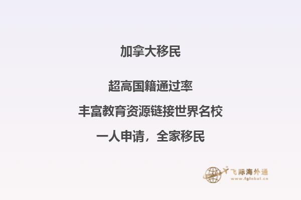 移民加拿大哪個(gè)省好，加拿大安省還是BC??？