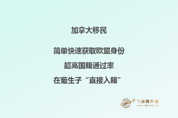 加拿大留學(xué)轉(zhuǎn)移民優(yōu)勢?，曼省申請條件是什么？