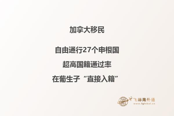 加拿大移民最新審理時(shí)間，快看看看移民要多久？