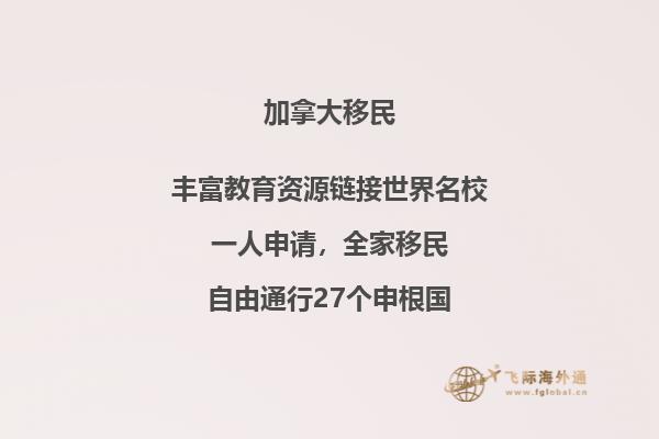 加拿大安省投資移民政策好不好，移民流程復(fù)雜嗎？