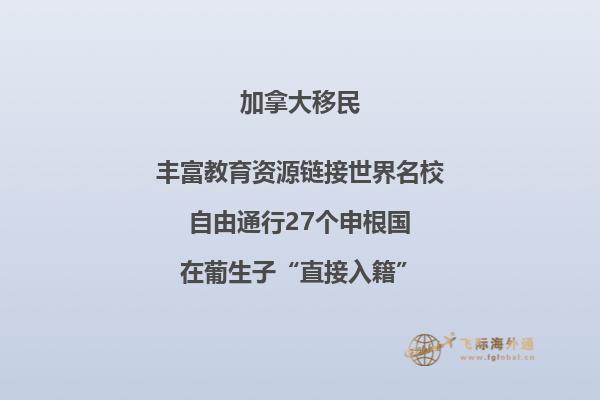 加拿大留學移民哪個省最容易，試試魁省留學移民！