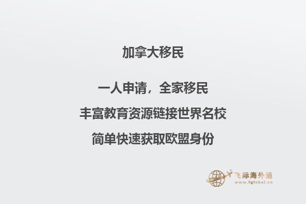加拿大大西洋四省移民申請條件，優(yōu)勢有哪些？