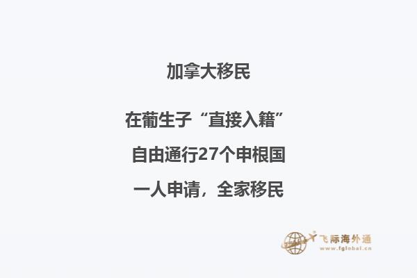 加拿大移民最新政策，推出全新移民方式！