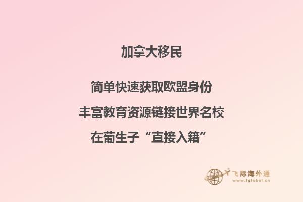 2020加拿大移民趨勢(shì)，移民加拿大有哪些變化？