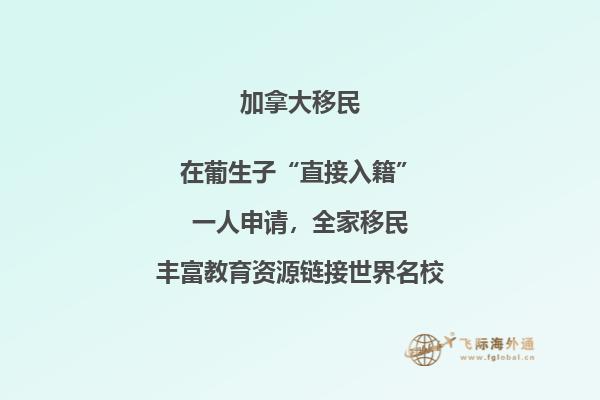加拿大留學(xué)移民難度大嗎，流程難不難？
