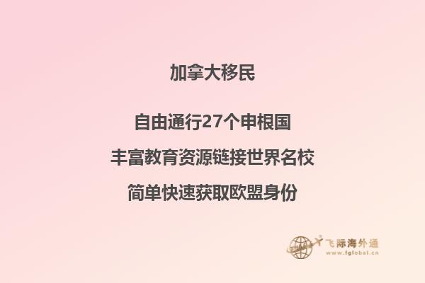 加拿大的BC省是哪里，移民加拿大BC省有哪些方式？