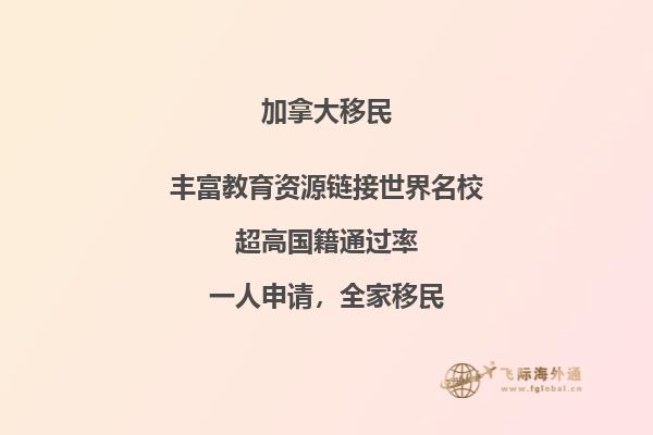 加拿大技術(shù)移民好申請嗎，申請條件和流程都不難！