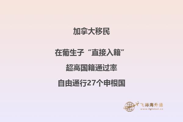 加拿大留學(xué)移民法語(yǔ)加分，優(yōu)勢(shì)有哪些？