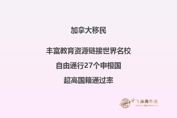 加拿大bc省雇主移民優(yōu)勢(shì)，申請(qǐng)條件是什么？ 