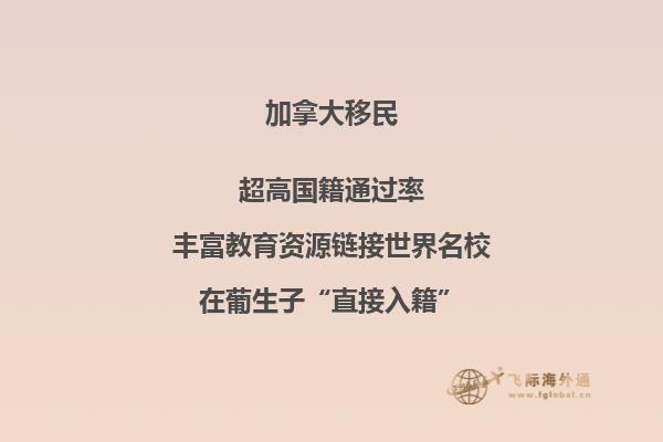 加拿大美食有哪些，BC省投資移民條件難不難？
