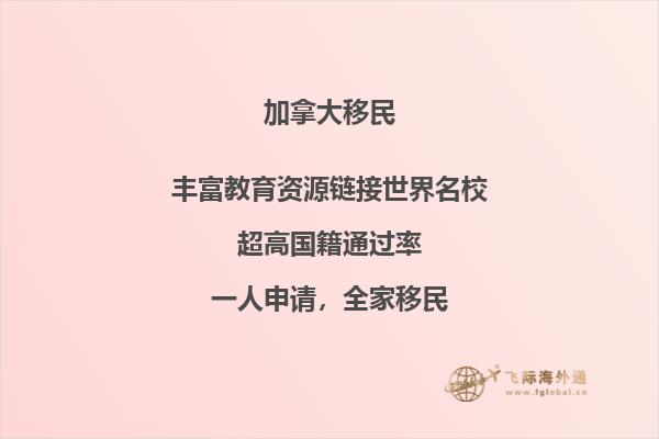 加拿大文化怎么樣，移民優(yōu)勢(shì)有哪些？
