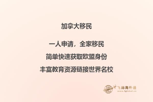 加拿大曼省留學(xué)移民政策如何，申請(qǐng)條件難嗎？