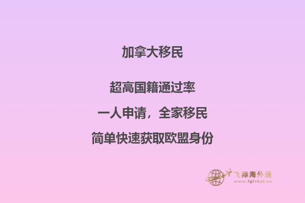 加拿大薩省投資移民為什么受歡迎，優(yōu)勢在哪里？
