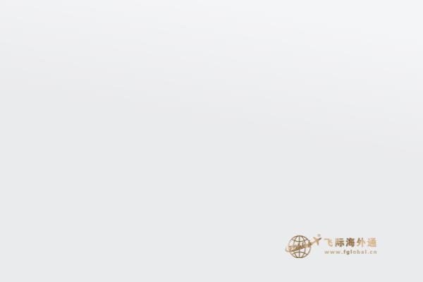 2020加拿大投資移民條件、投資費(fèi)用是多少