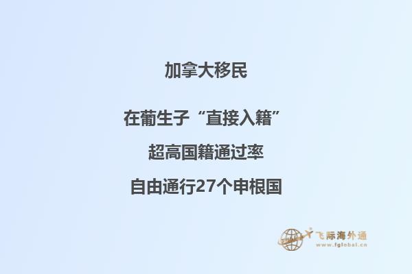 技術(shù)移民加拿大后，多久才能拿到楓葉卡