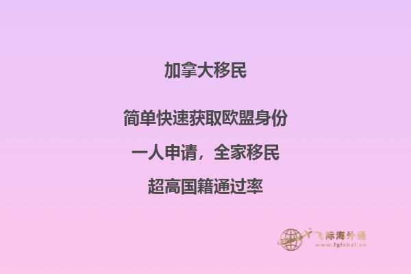 加拿大移民怎么樣，為什么這么多人選擇移民加拿大？