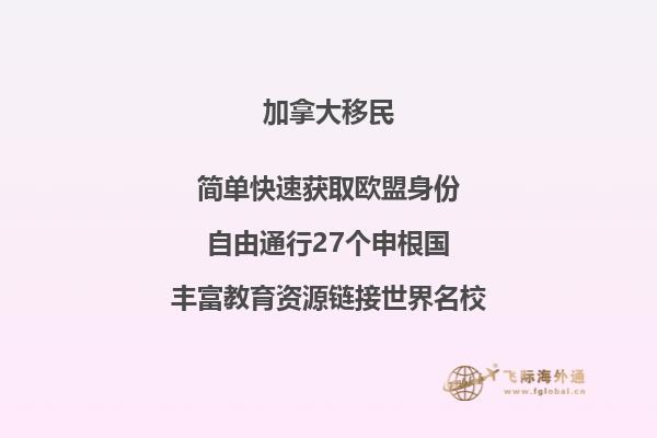 移民加拿大后，可以享受哪些加拿大楓葉卡福利？ 