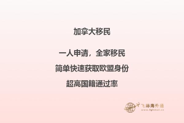 加拿大留學(xué)移民哪個(gè)省好，匯總你最想知道的四個(gè)省！
